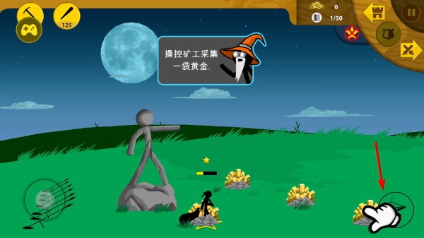 火柴人战争遗产皮肤版