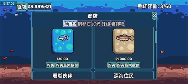 轻松水族馆