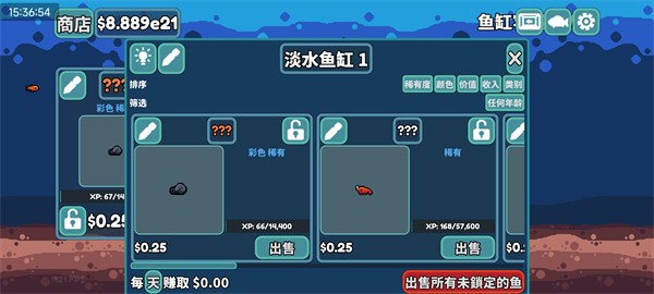 轻松水族馆