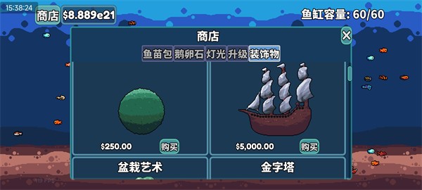 轻松水族馆