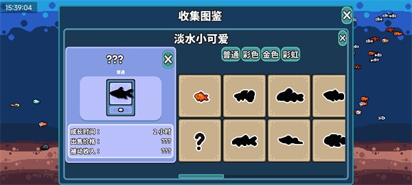 轻松水族馆