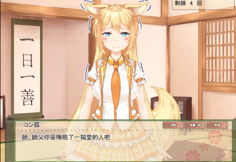 与狐狸的日常