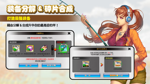 钓鱼大师第五季2