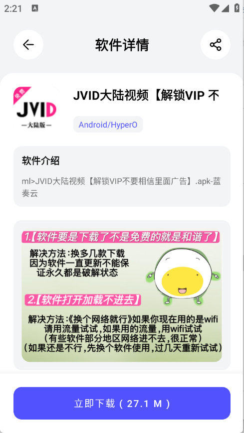 蛋蛋分享库1.1.3版3