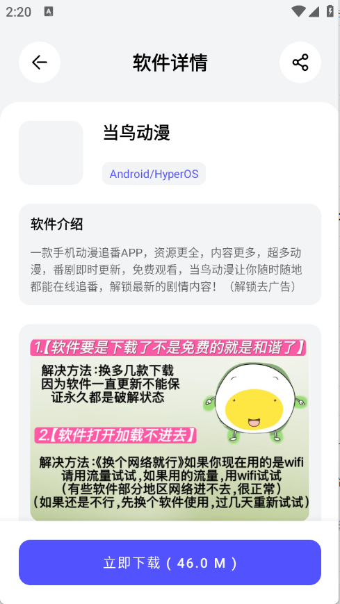 蛋蛋分享库1.1.3版4