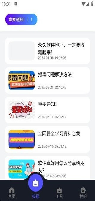 蛋蛋分享库1.1.3版