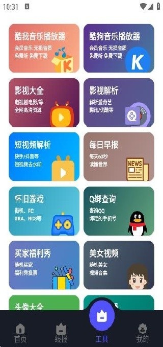 蛋蛋分享库1.1.3版