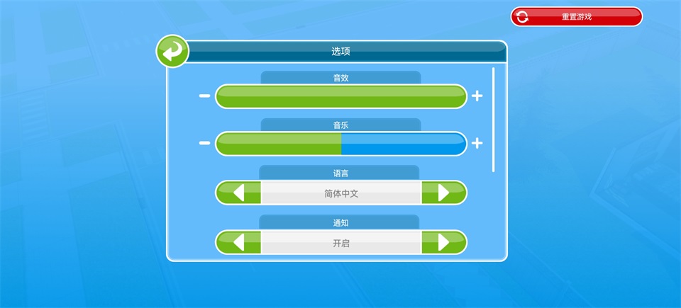 模拟人生畅玩版安卓版