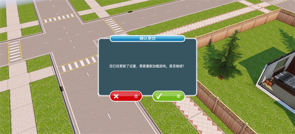 模拟人生畅玩版安卓版