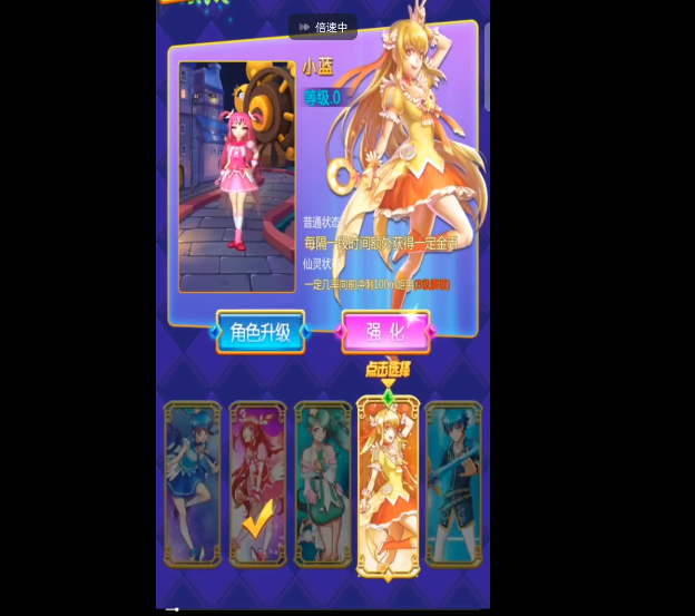 巴啦啦小魔仙3d跑酷正版