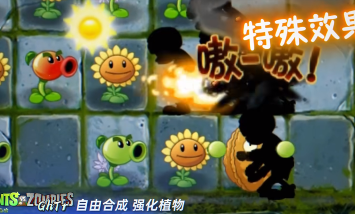 植物大战僵尸ghtr版手机版最新版0