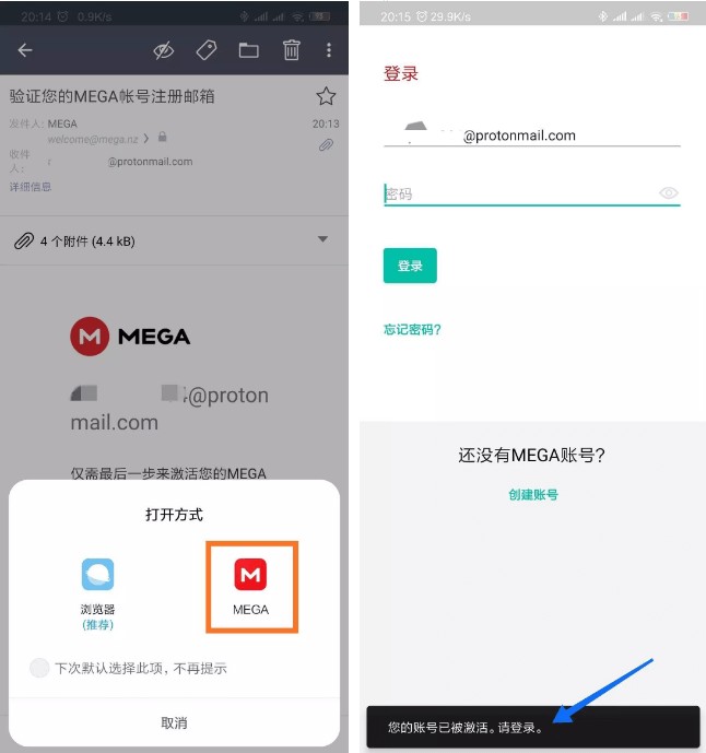 MEGA云盘手机版