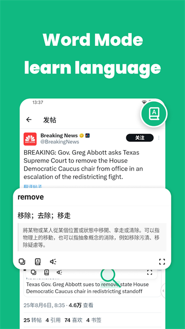 瞬译免费版0