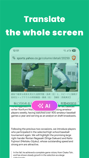 瞬译免费版1