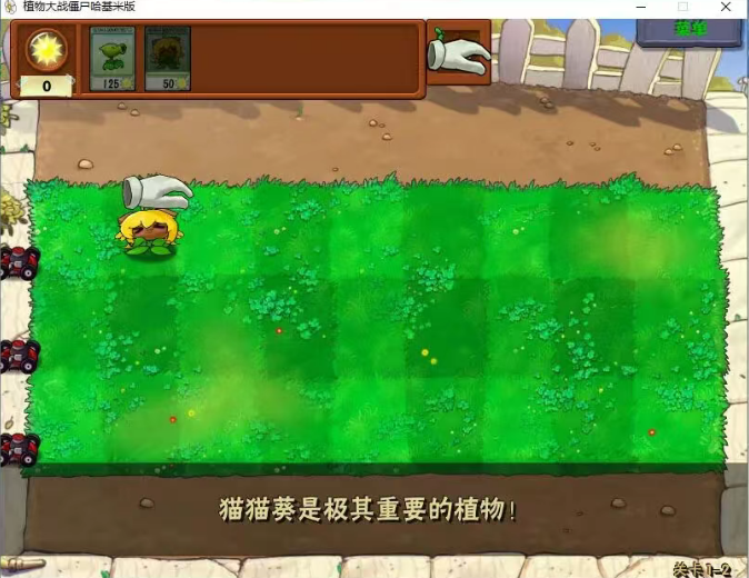植物大战僵尸哈基米版2026