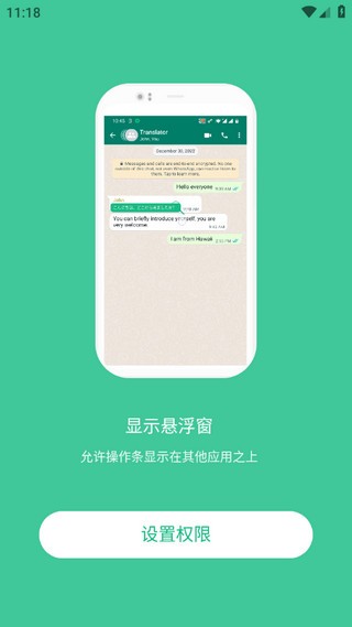 瞬译免费版