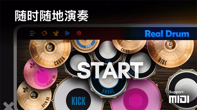 RealDrum中文版1