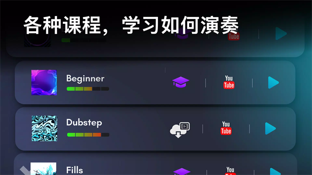 RealDrum中文版2