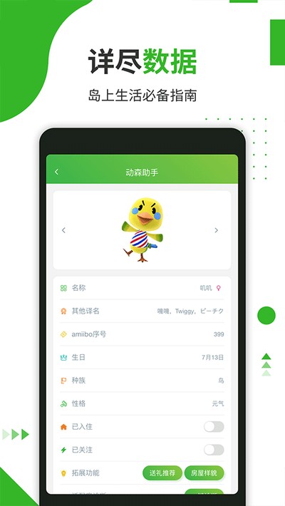 动森助手手机版安卓版0