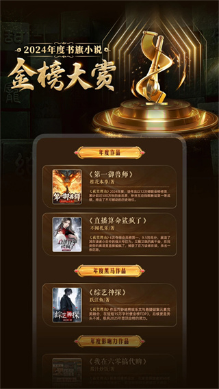 书旗小说手机版0