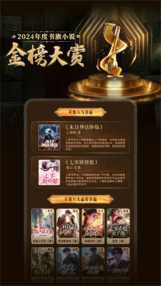 书旗小说手机版2
