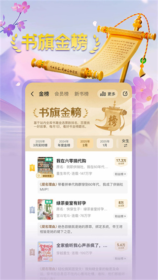 书旗小说手机版1