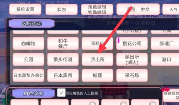樱花校园模拟器正版2026版