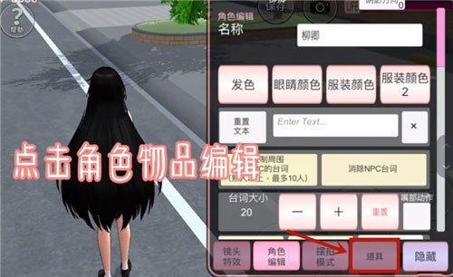 樱花校园模拟器正版2026版