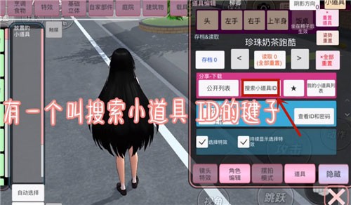 樱花校园模拟器正版2026版
