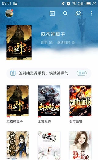 书旗小说手机版