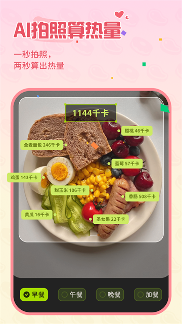 bodii减肥app0