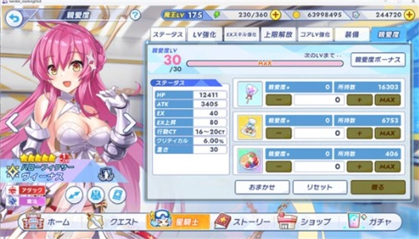 闪耀星骑士