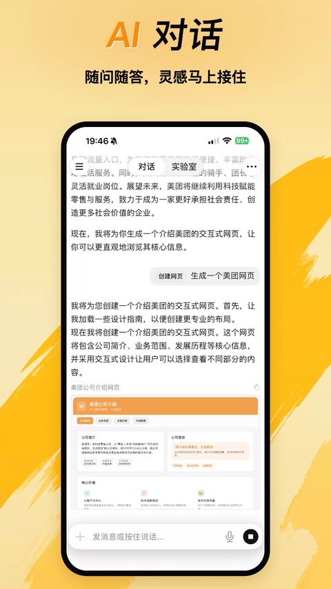 Tabbit浏览器app3
