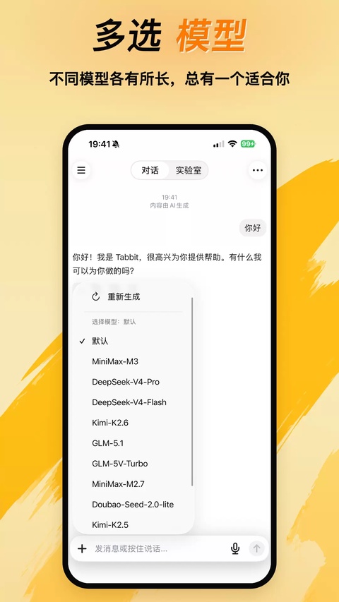 Tabbit浏览器app4
