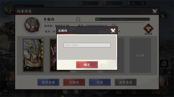 激战不败坚城