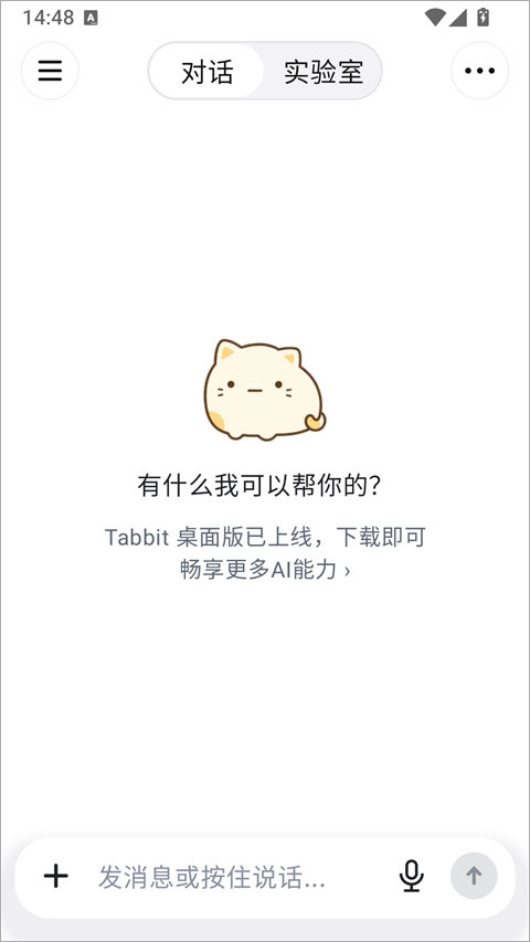 AI对话示例