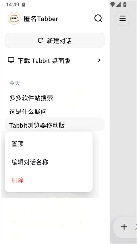 历史对话管理