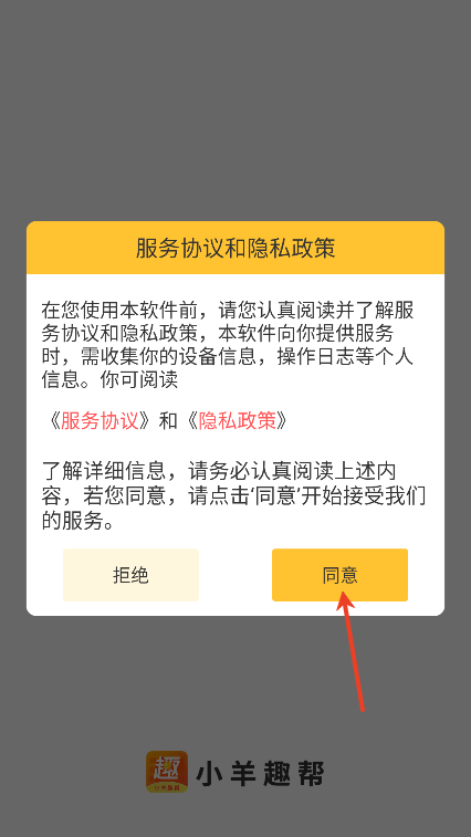 小羊趣帮