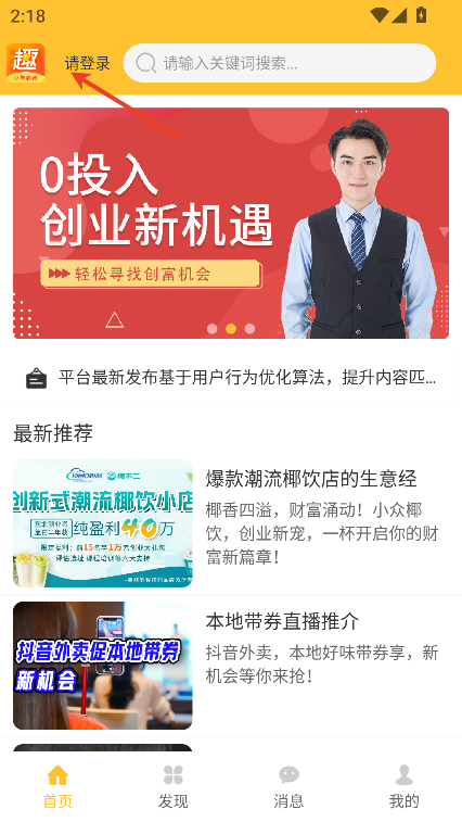 小羊趣帮