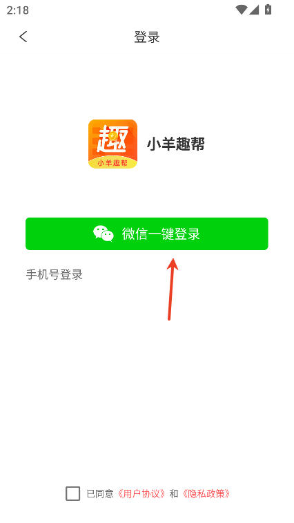小羊趣帮