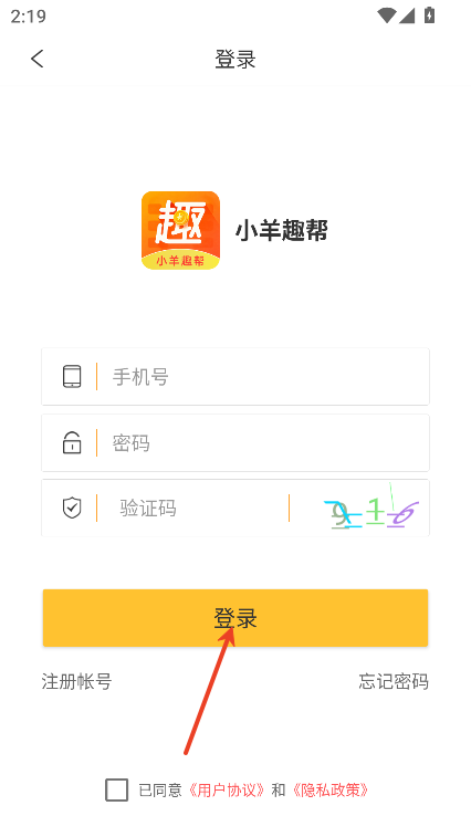 小羊趣帮
