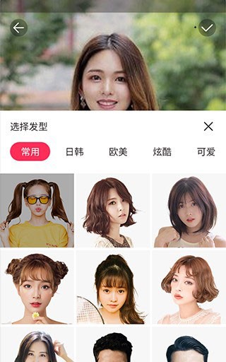 发型秀秀安卓版