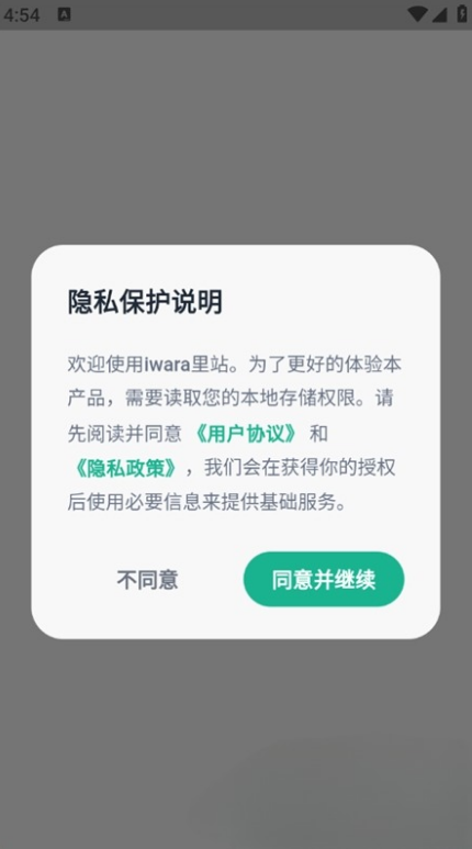 iwaraapp官网版