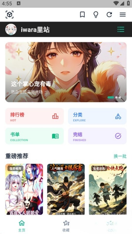iwaraapp官网版