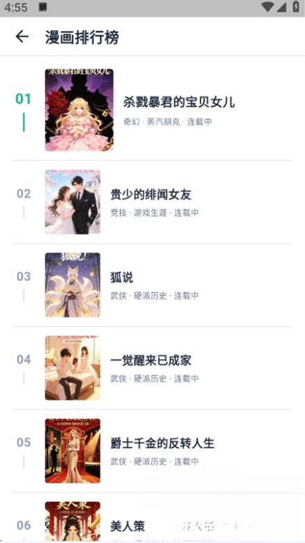 iwaraapp官网版