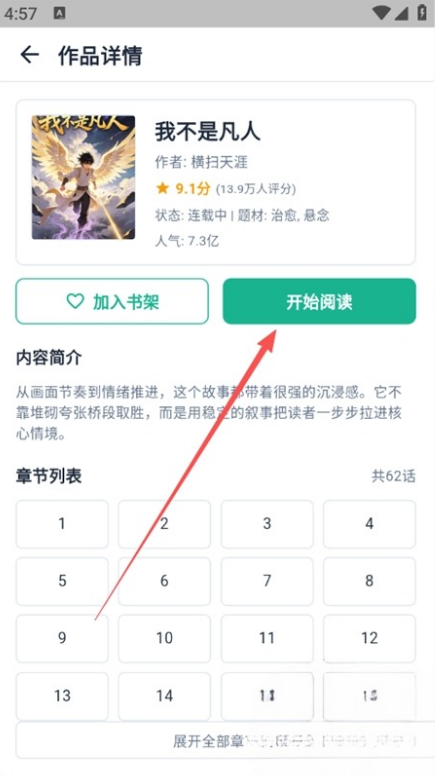 iwaraapp官网版
