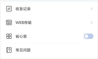 51闪传官方版