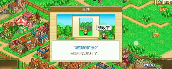 冒险村物语官方正版