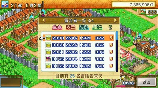 冒险村物语官方正版