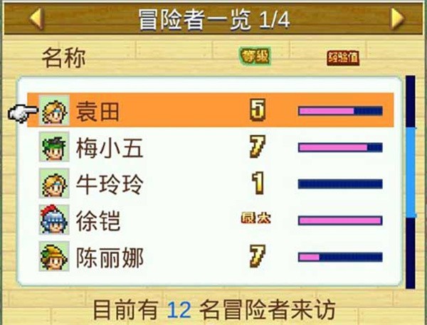 冒险村物语官方正版